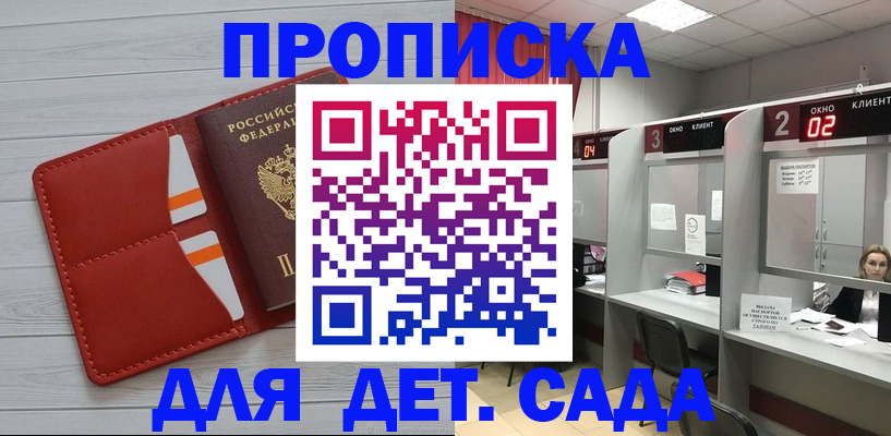 временная регистрация 2025 в Лукоянове