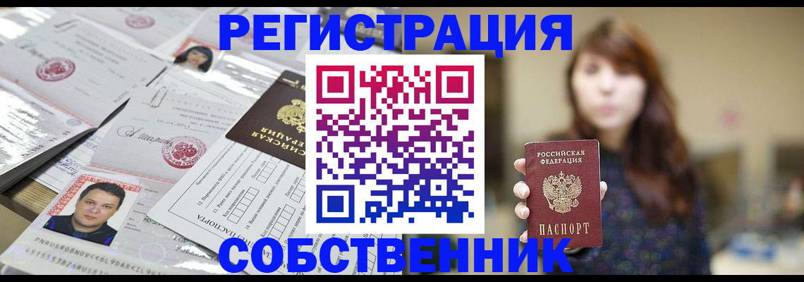 прописка иностранных граждан в Лукоянове