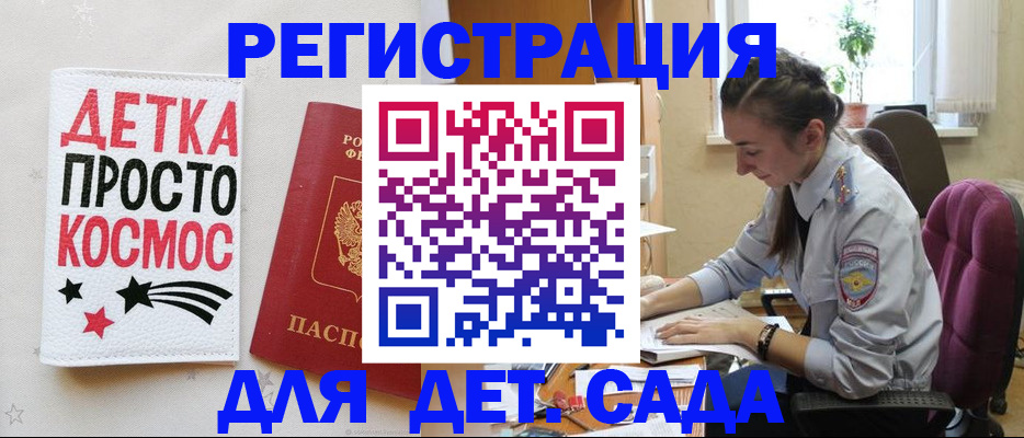 временная регистрация госуслуги в Лукоянове