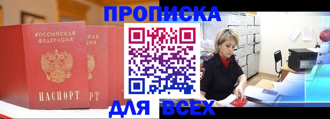 временная регистрация надежно в Лукоянове