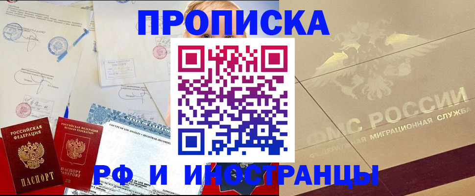 прописка для военкомата в Лукоянове