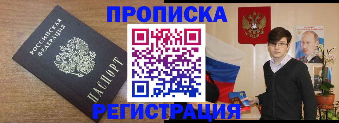 временная регистрация собственник в Лукоянове