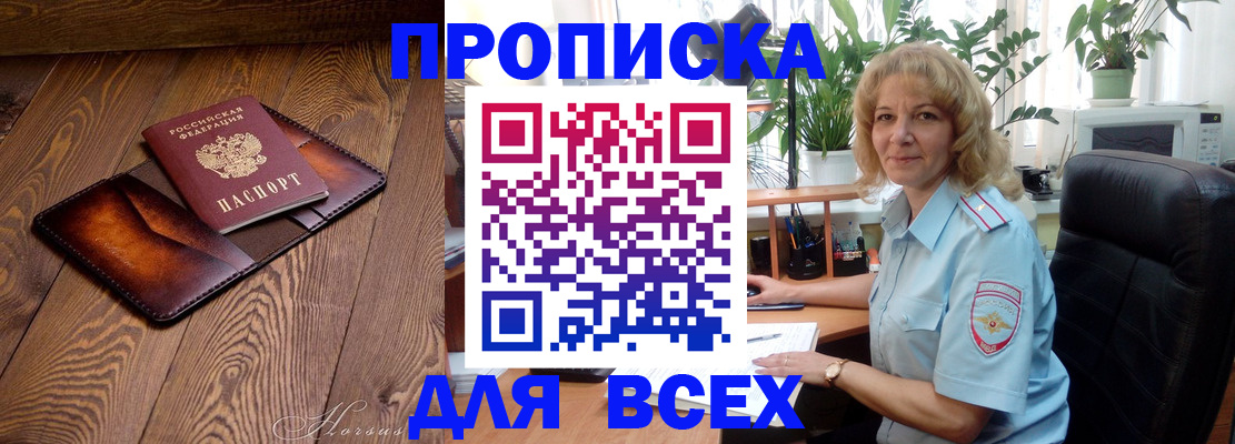 прописка для кредита в Лукоянове